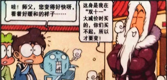 阿星|阿星施展法术成为“光腚娃娃”,奋豆:总感觉屁屁凉飕飕!