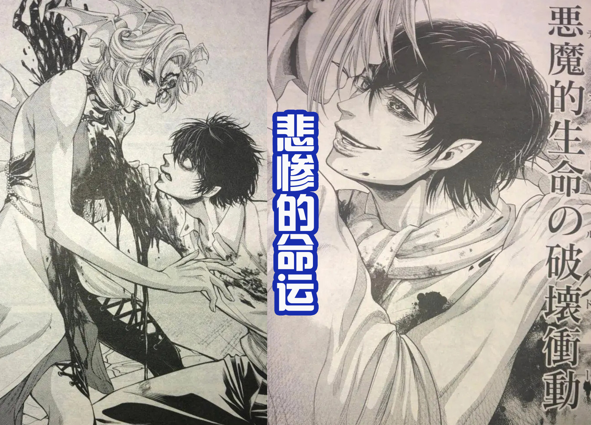 终末的女武神|《终末的女武神》68话,别西卜被女神看上,却亲手“杀死”挚爱