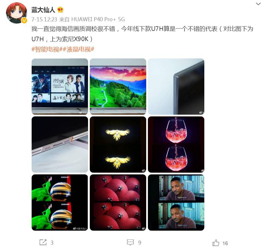 海信|告诉你什么叫“一见倾心”!海信U7H用高画质征服了我的眼