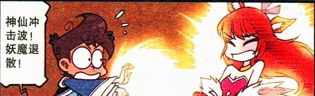 阿星|为孝敬师傅，阿星下山除妖遇“性感狐娘”，奋豆：谁家的小娘子？