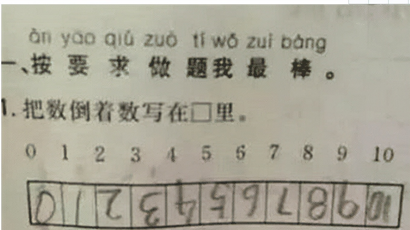 穿衣搭配 小学生“倒数第一”试卷走红，这孩子将来必成大器!