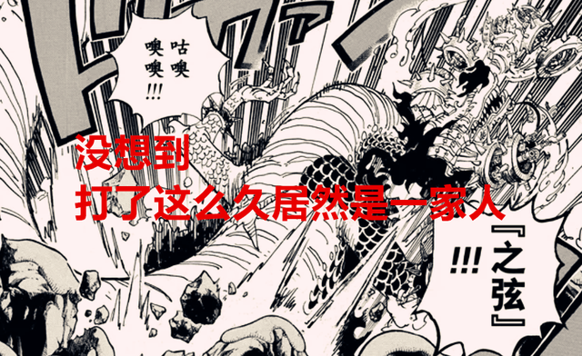 海贼王|海贼王猜想贴:凯多是雌雄同体,路飞大和可能是异父异母的亲姐弟