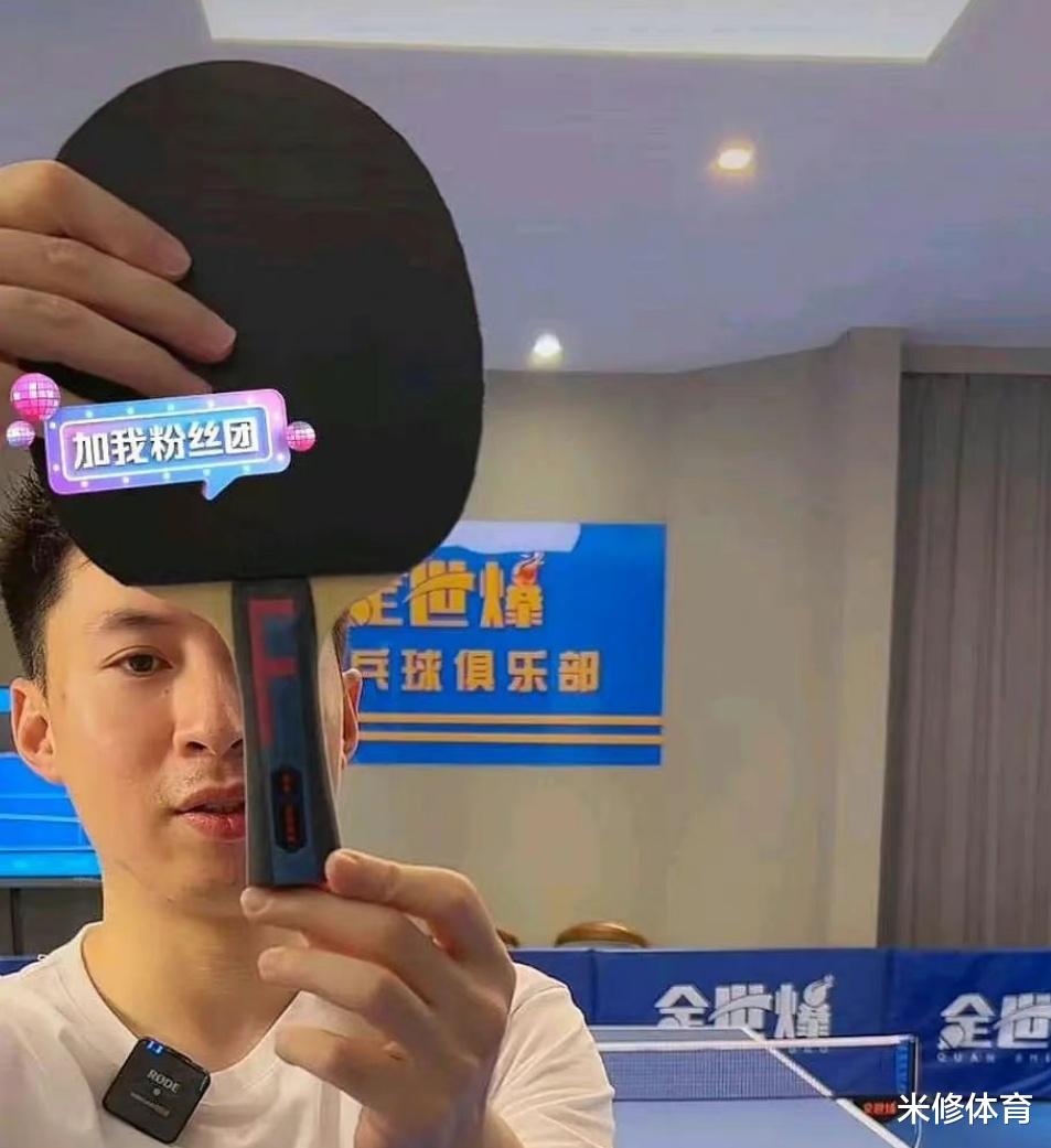 主播出售乒乓球拍的国手是谁