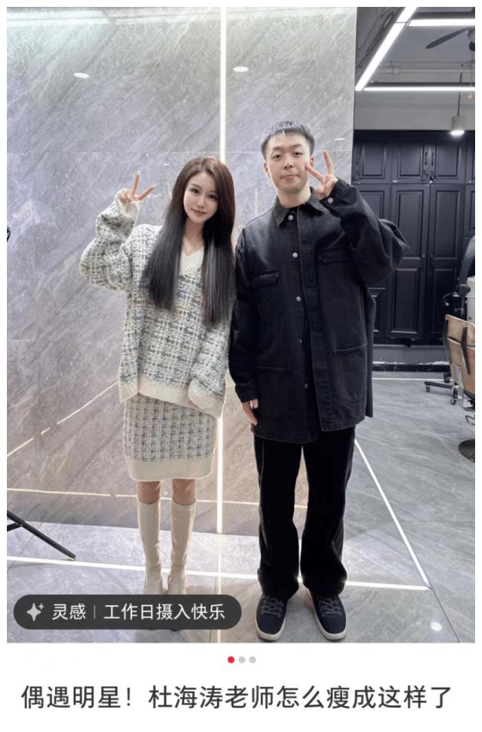 35岁杜海涛瘦成纸片人！五官缩水认不出，与美女网红同框似情侣
