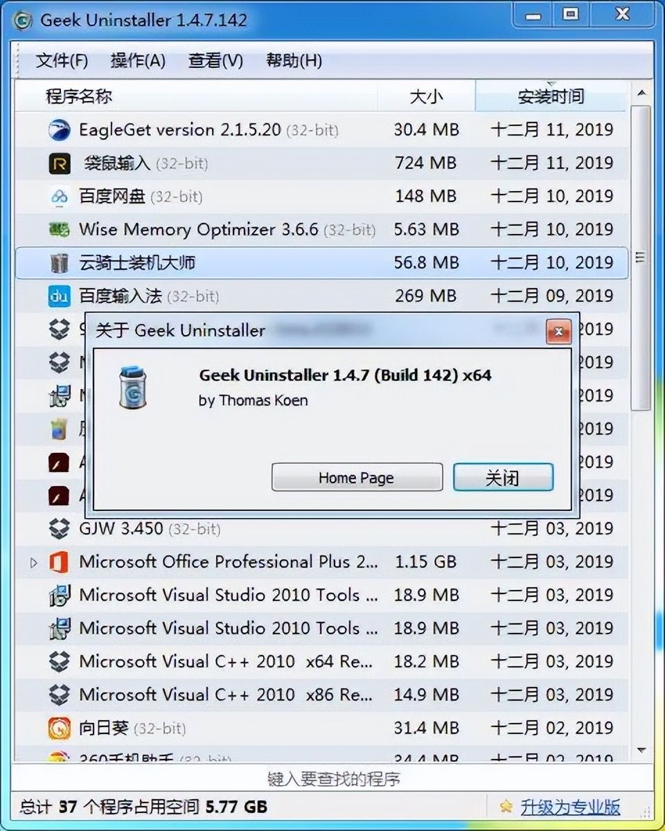 软件|Windows必装的3款免费效率工具，排名不分先后