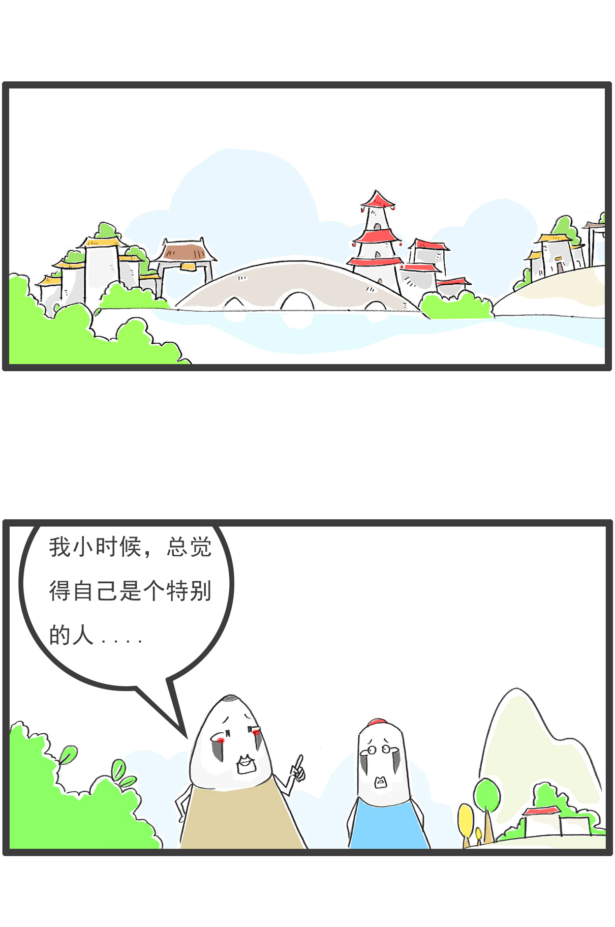 |我家推出一款特色蹦极，刺激又好玩 | 搞笑漫画