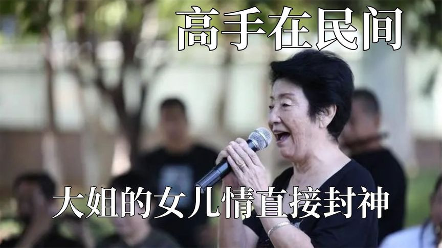 神级素人的开挂嗓音：原来高手都在民间，翻唱周杰伦歌惊呆众人！