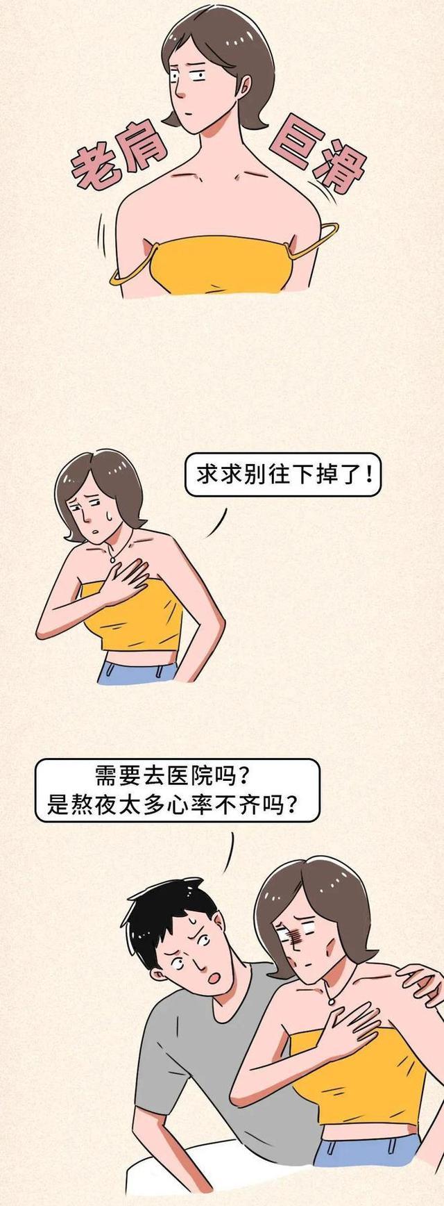 漫画|女生在公共场合调整肩带,是赤裸裸的“暗示”吗?漫画为你揭秘