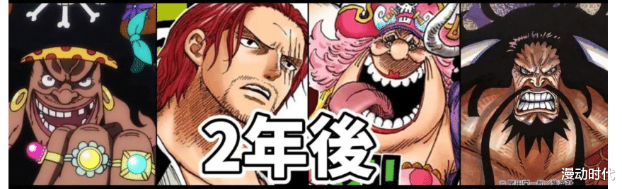 巴基|盘点海贼王历史上的四代海上皇帝！巴基的武器竟然是叉子？