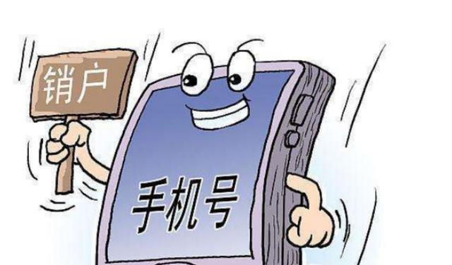 注册的手机号还能买回来吗