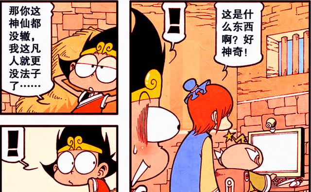 漫画|太白展示“次元口袋”，现场连线“场外援助”，降龙：不愧是你！