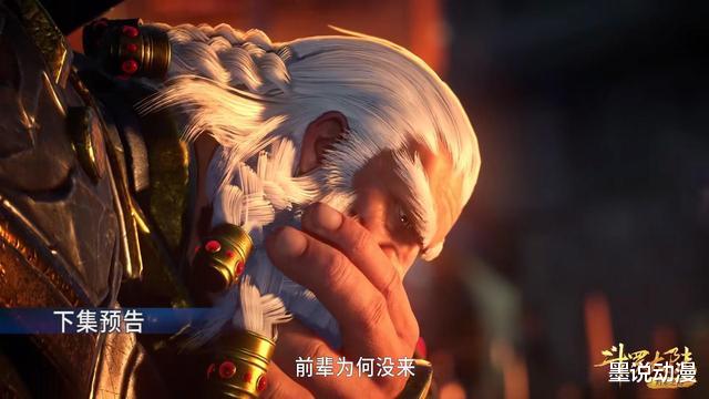 唐昊|斗罗大陆:唐昊断肢将恢复,楼高完成三大暗器,雪崩率领百万大军