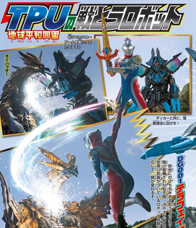 女孩|德凯奥特曼9月杂志图汇总 等身战开启 古雷格尔帮忙攻略红雷德王