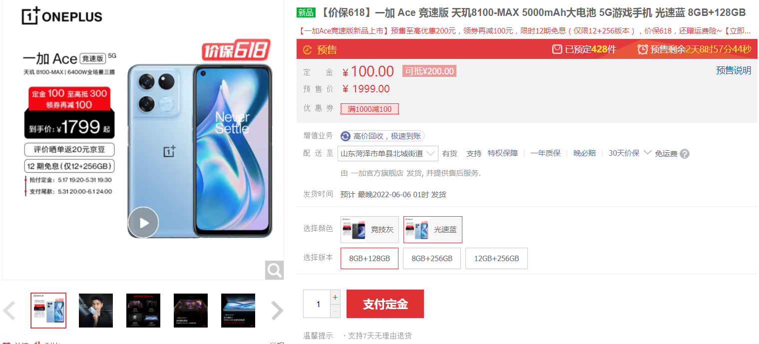 荣耀|618推荐三款神机：苹果领衔、一加荣耀当仁不让，错过后悔大半年