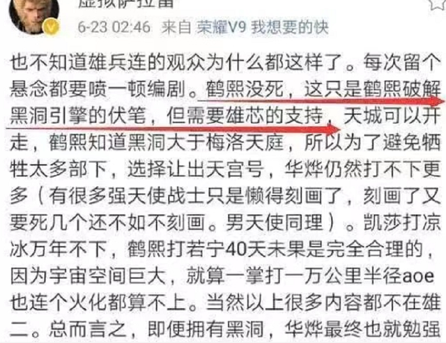 超神学院之雄兵连|雄兵连:三王中就鹤熙没死,萨拉雷说得很清楚,但又面临一个问题