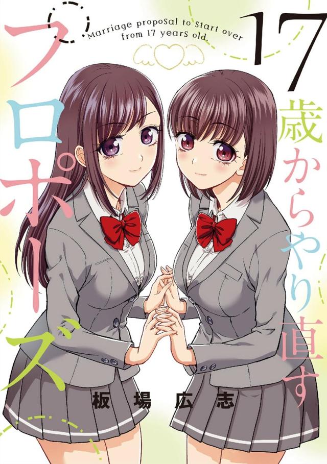 acgn漫评|男主重回高中时代,本想赢取女友芳心,却发现对方是双胞胎