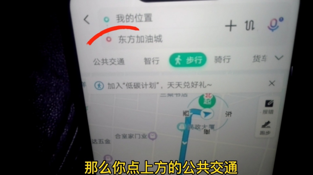 苹果|手把手教你,怎么用手机导航认路?学会很方便,再也不用问路了