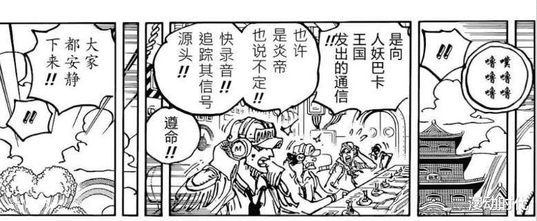 萨博|海贼王1058话:龙表示饶不了萨博,熊似乎还有意识,巴基卒!