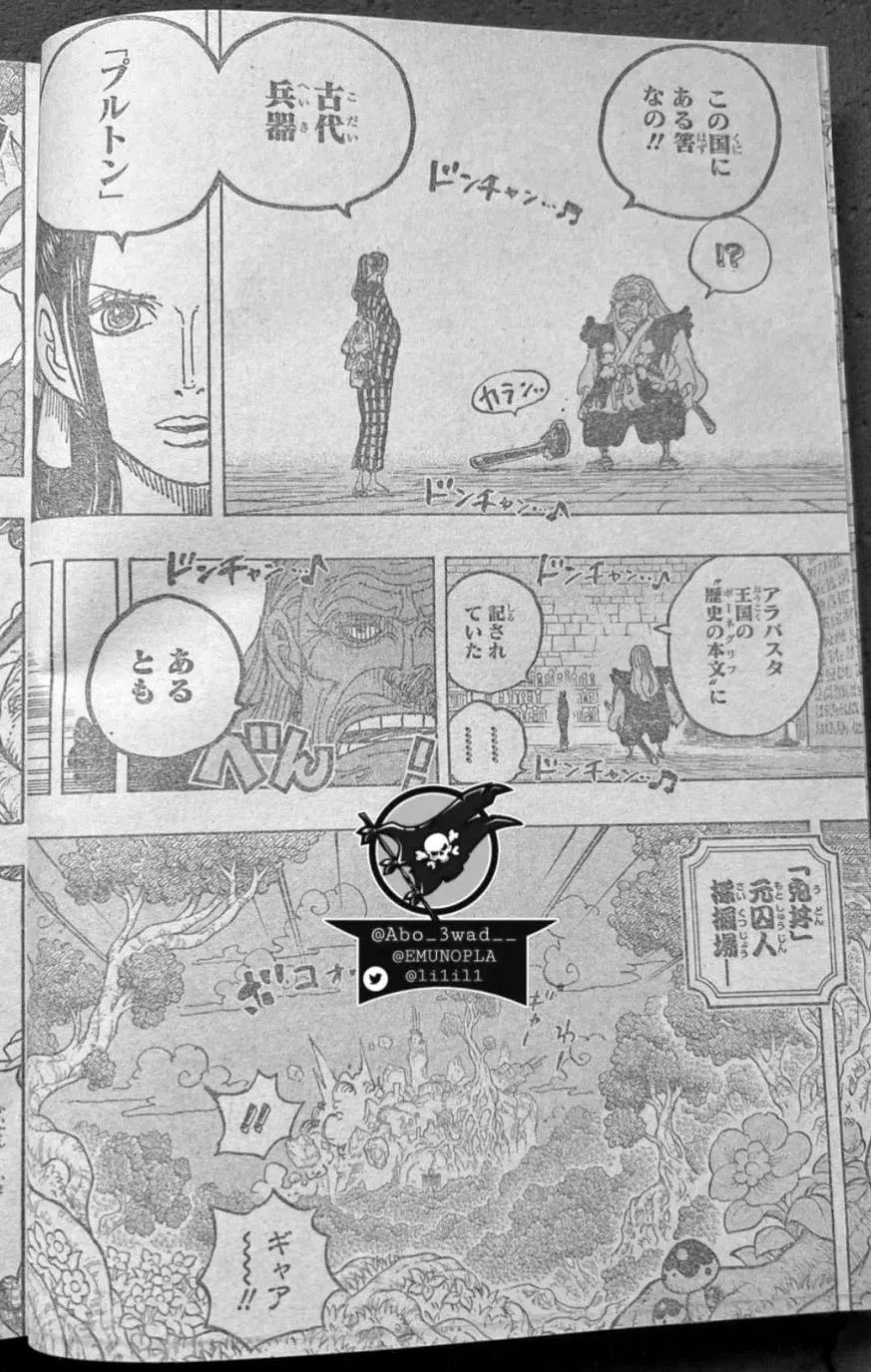 赏金|海贼王1053话，路飞赏金30亿，巴基成为新四皇，大将绿牛要杀掉路飞