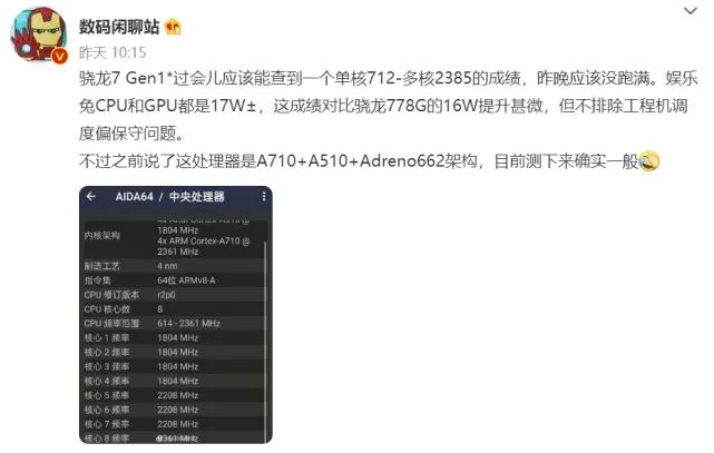 高通|高通发布新一代中端神U，联发科表示就这？