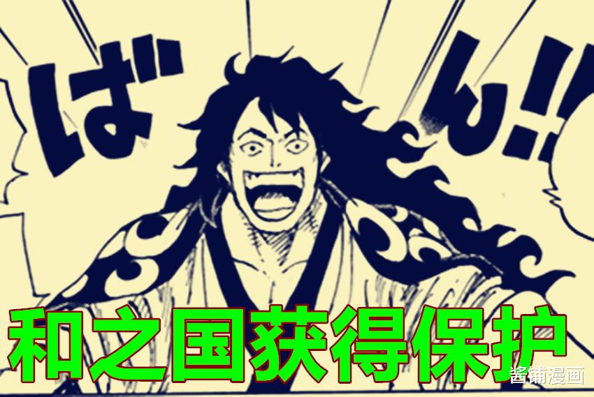 赏金|海贼王1057话,大和离开路飞让粉丝热议,索隆放弃二代鬼彻与秋水