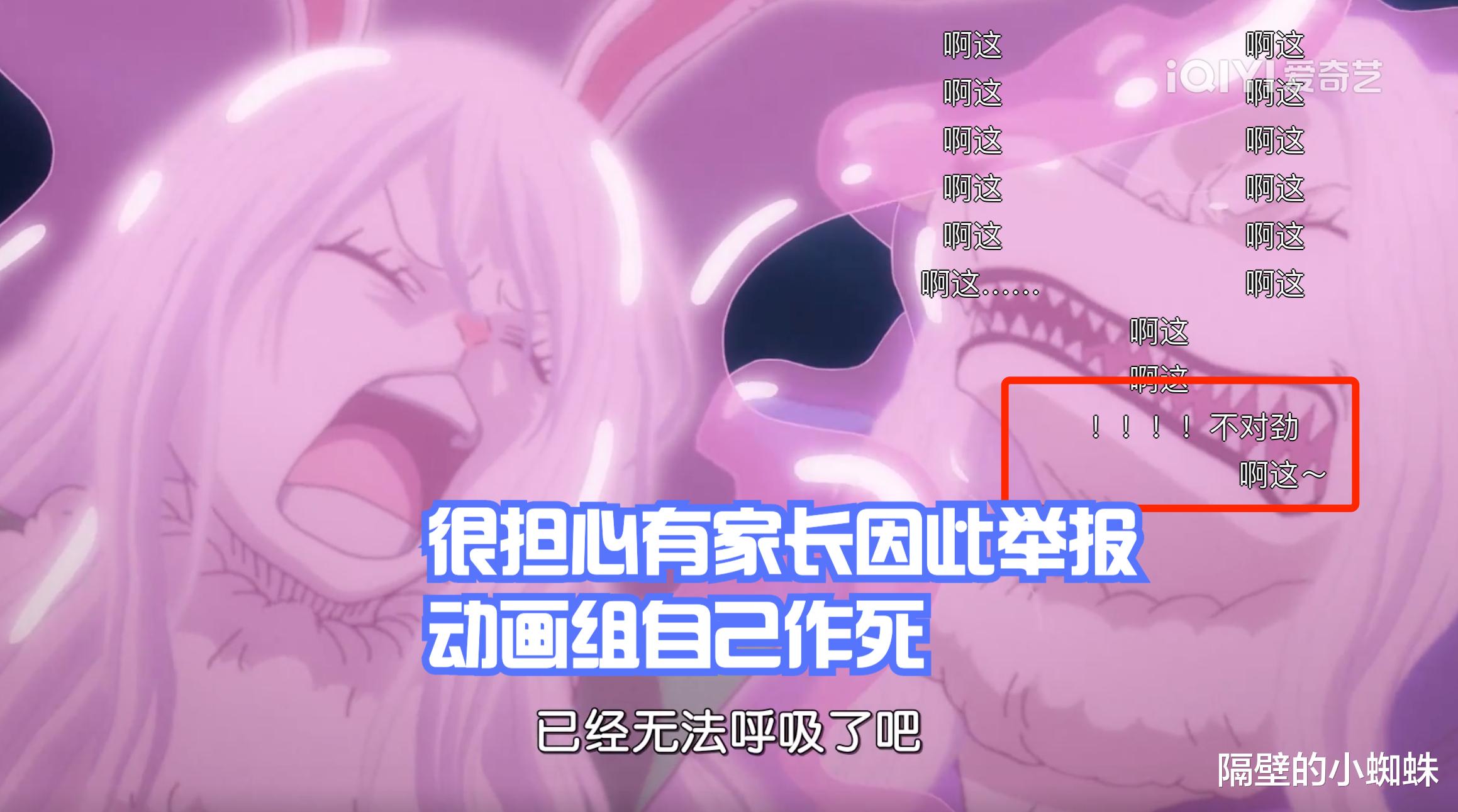 海贼王|海贼王1020集出现少儿不宜画面，担心被家长举报，网友：东映作死