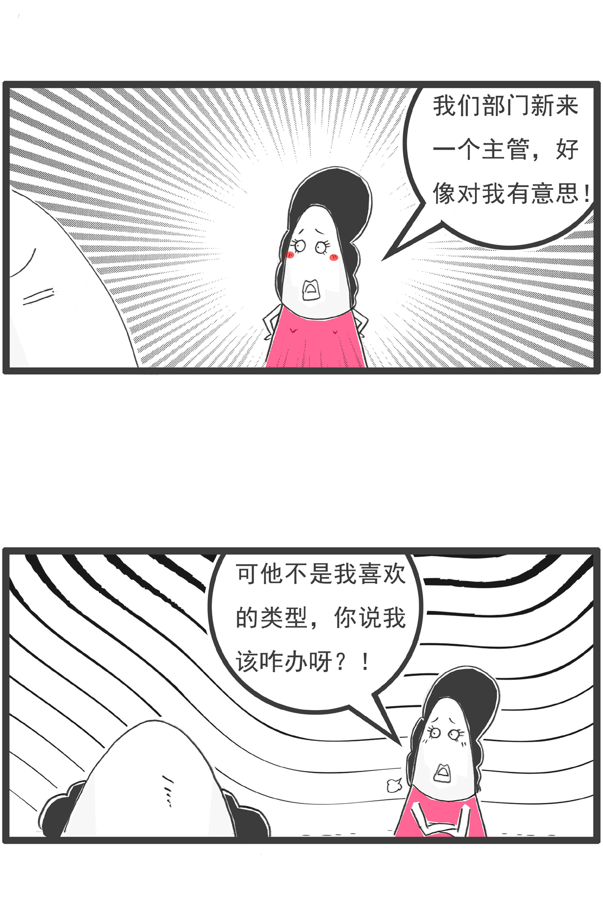 搞笑漫画|搞笑漫画：近朱者赤近墨者黑