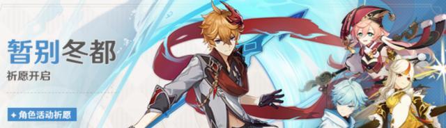 海贼王|原神：公子对执行官的评价曝光，难怪总进卡池，这是被排挤了？