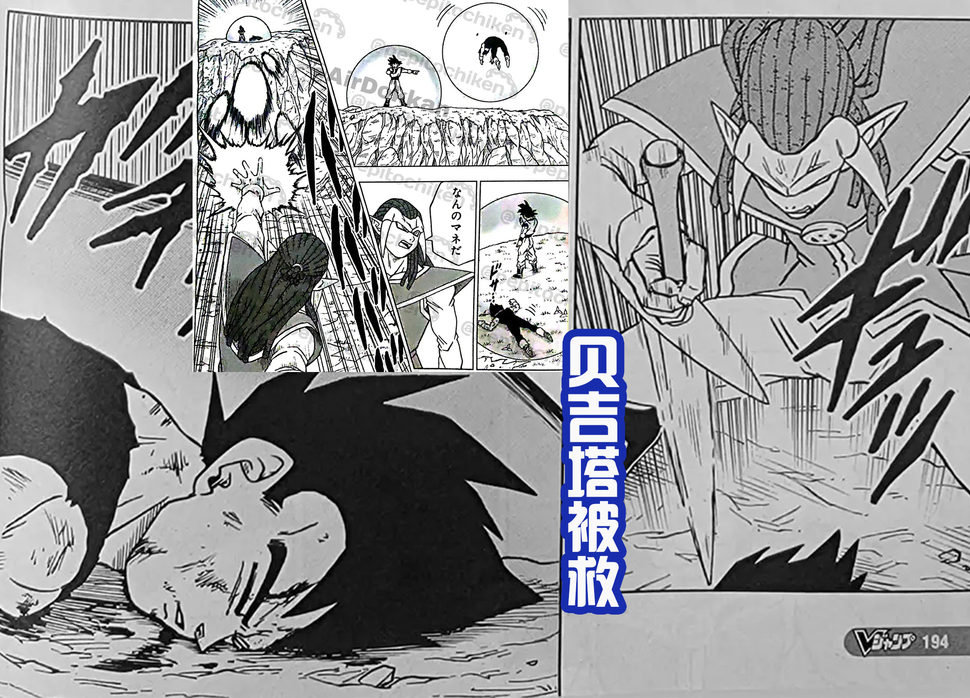 贝吉塔|龙珠超最新话:贝吉塔超越极限倒下,悟空出击,抢走铁锤使用武器