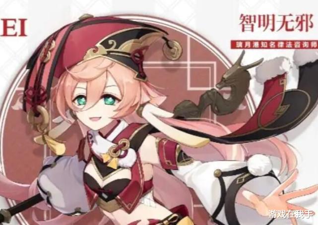 火影忍者|原神：萌新四星主c除了凝光和烟绯，还有一个隐藏角色，很好用！