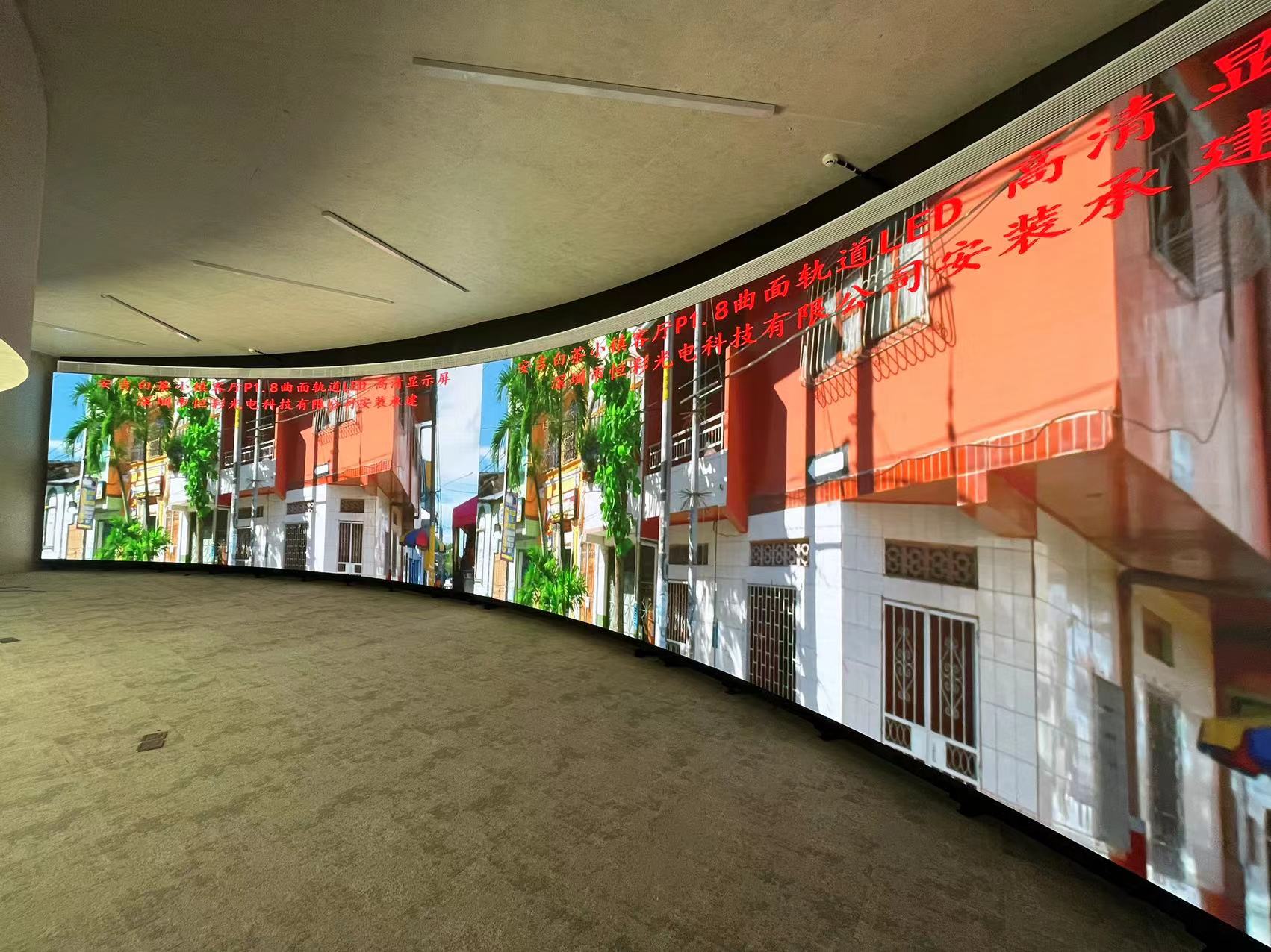 湖州|湖州安吉白茶小镇P1.875曲面轨道高清LED显示屏调试验收完毕