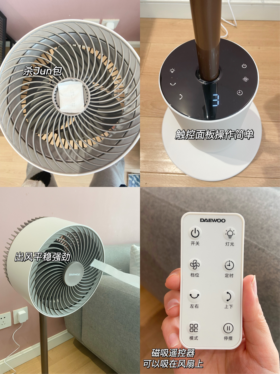 大宇|2022年全新旗舰款纳凉“新风”空气循环扇