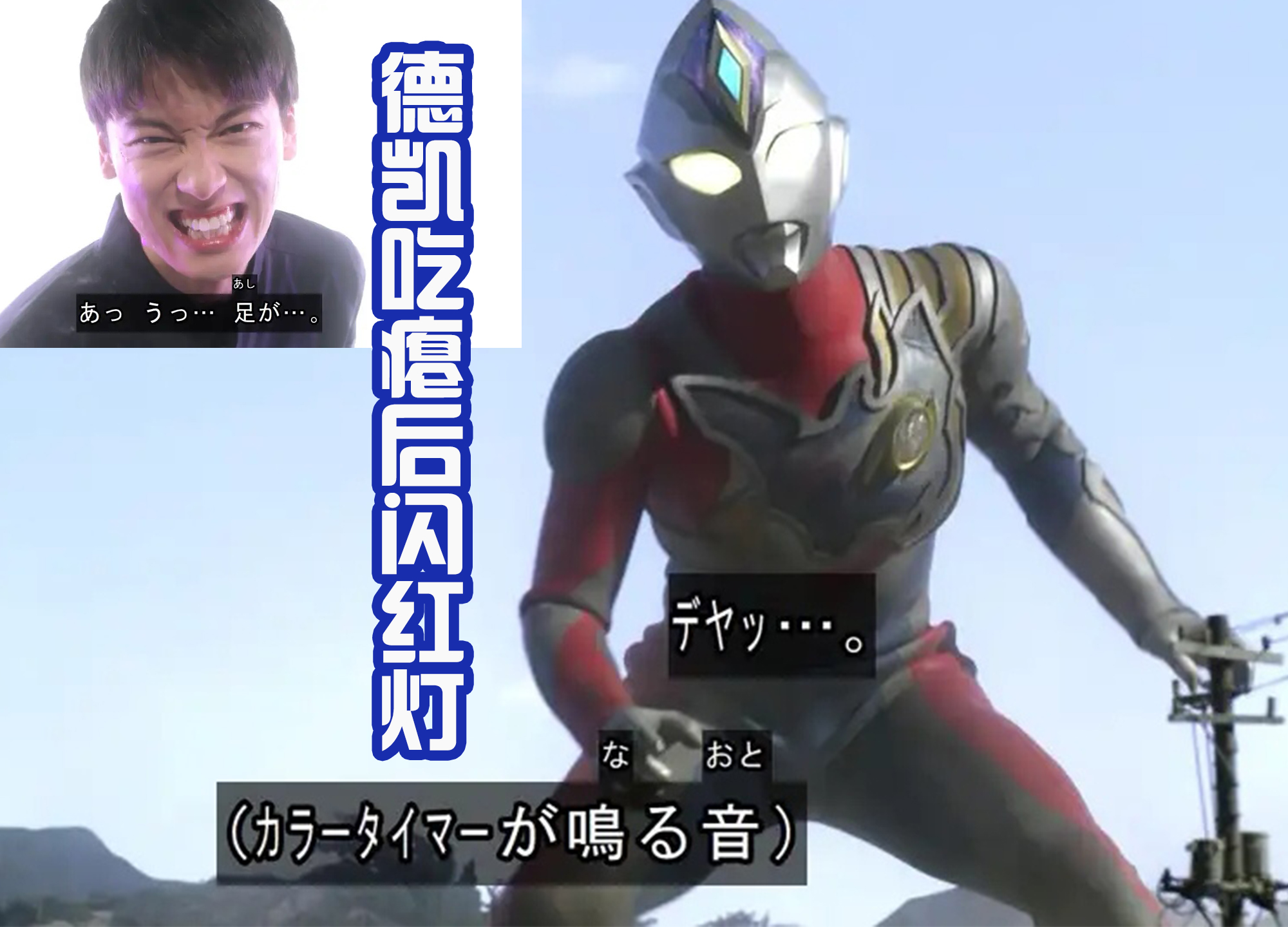 萧炎|人间体负伤，导致德凯出场就虚弱，还是“七爷”显灵帮助他逆袭！