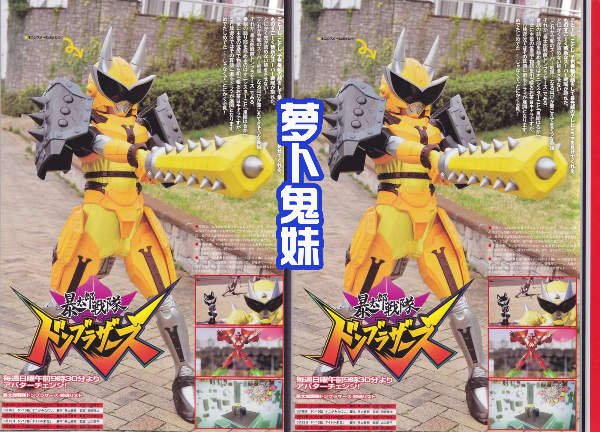 特摄|三大特摄杂志情报:美国三奥参战,基夫很像小丑,萝卜鬼妹登场!