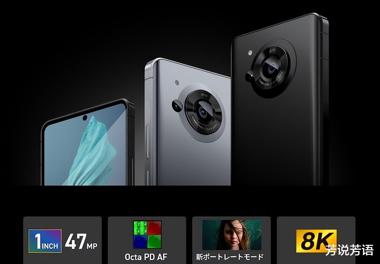 夏普|太疯狂了！240Hz高刷+1英寸徕卡主摄的手机诞生了