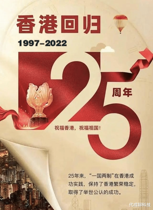 香港回归25周年晚会, c位为何是他? 看看他的善举就知道了!