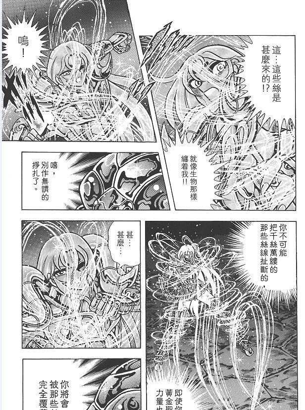 忍者|《圣斗士星矢》十大裝B名場面，米羅艾歐里亞團滅七將軍是吹牛