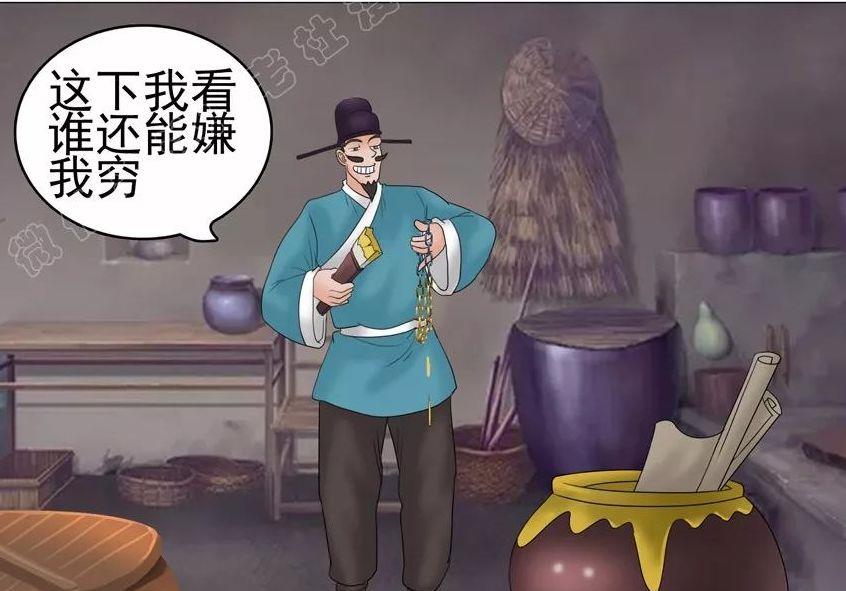 搞笑漫画|搞笑漫画：穷小子用一根铁链，就能把姑娘撩到手？