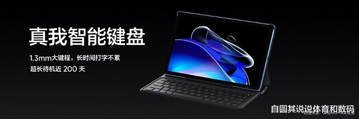 高通骁龙|真我平板x发布，一款看起来没有性价比的平板？