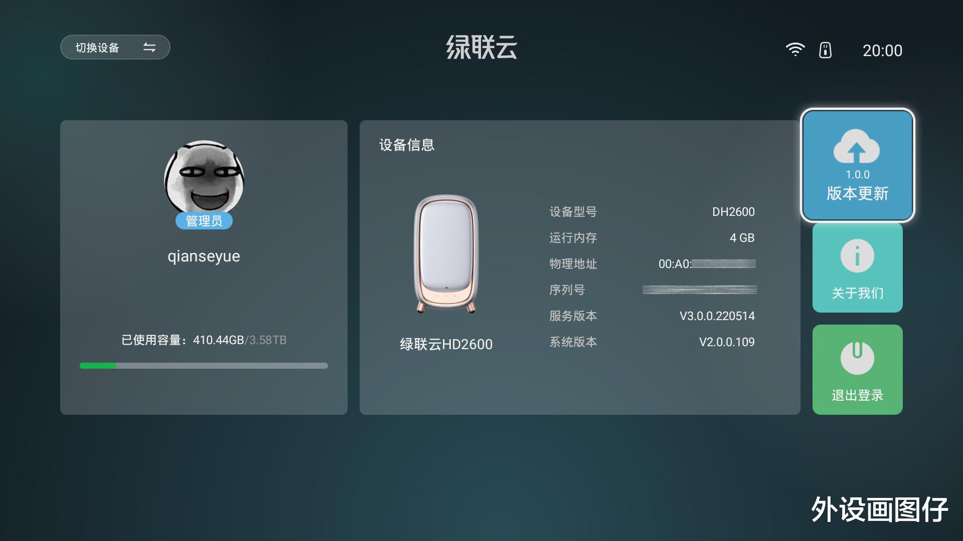 私有云|外观别致，硬件配置越级，零基础也能快速上手，绿联私有云DH2600详测分享