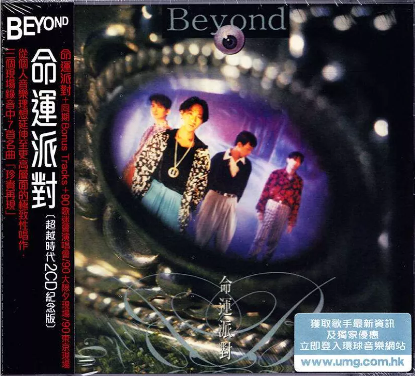 这是一首beyond非常非常精品的公益歌曲叫《可知道》