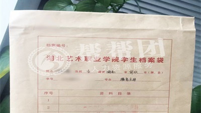 档案在手里拆开了还能补救吗？