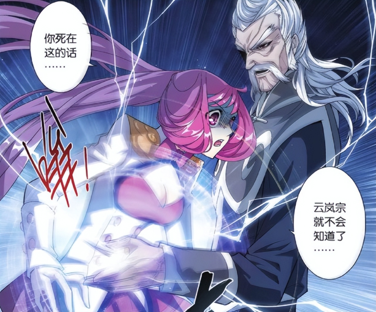 纳兰嫣然|斗破苍穹：才发现墨承野心好大，不仅想把纳兰变成媳妇，还想骑在云岚宗头上