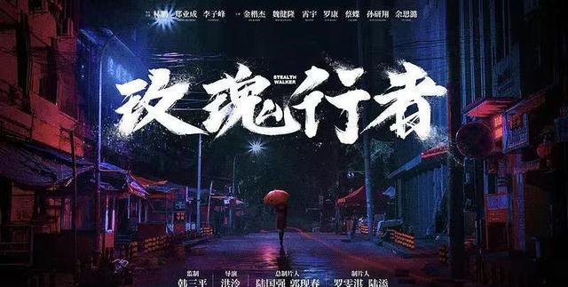 扫黑风暴|《扫黑风暴》遭遇劲敌？郑业成陷入卧底风云，张天爱前任扮相吸睛