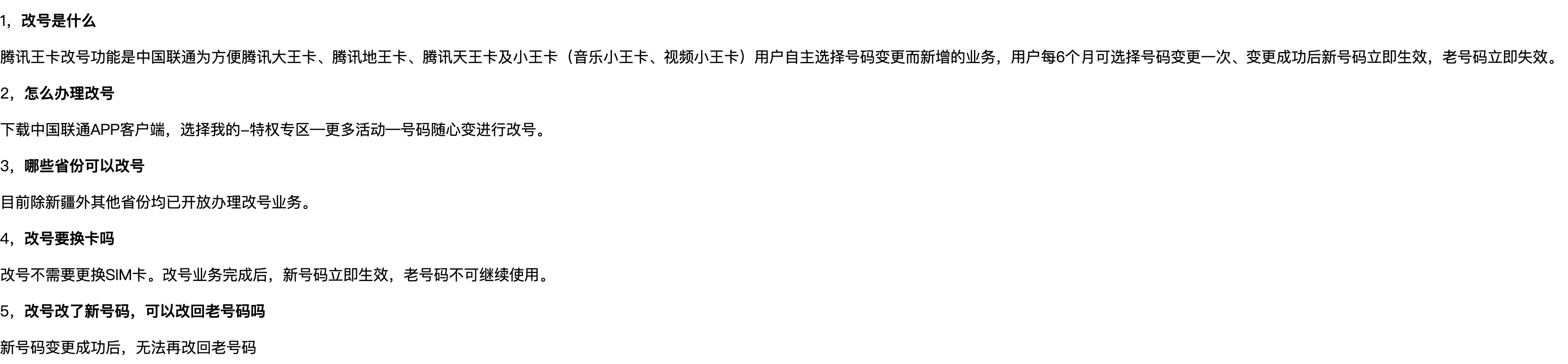 运营商|运营商二次放号带来的麻烦，可能已经超过了收益