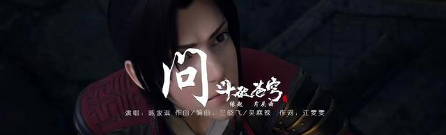 戒指|斗破主题曲曝光，三段情上演，官配已钦定，萧熏儿戴上定情戒指