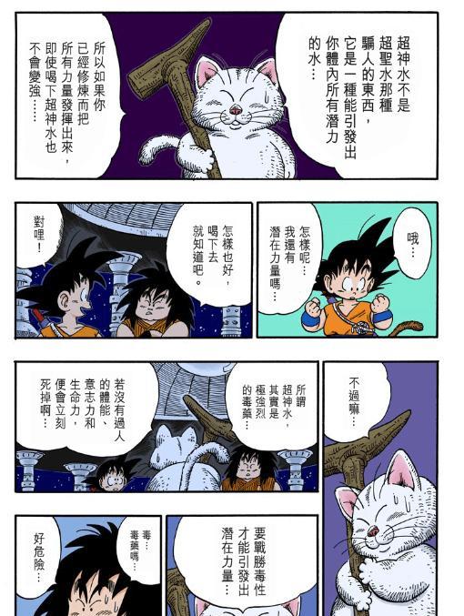 赛亚人|龙珠中那些快速增强实力的方法