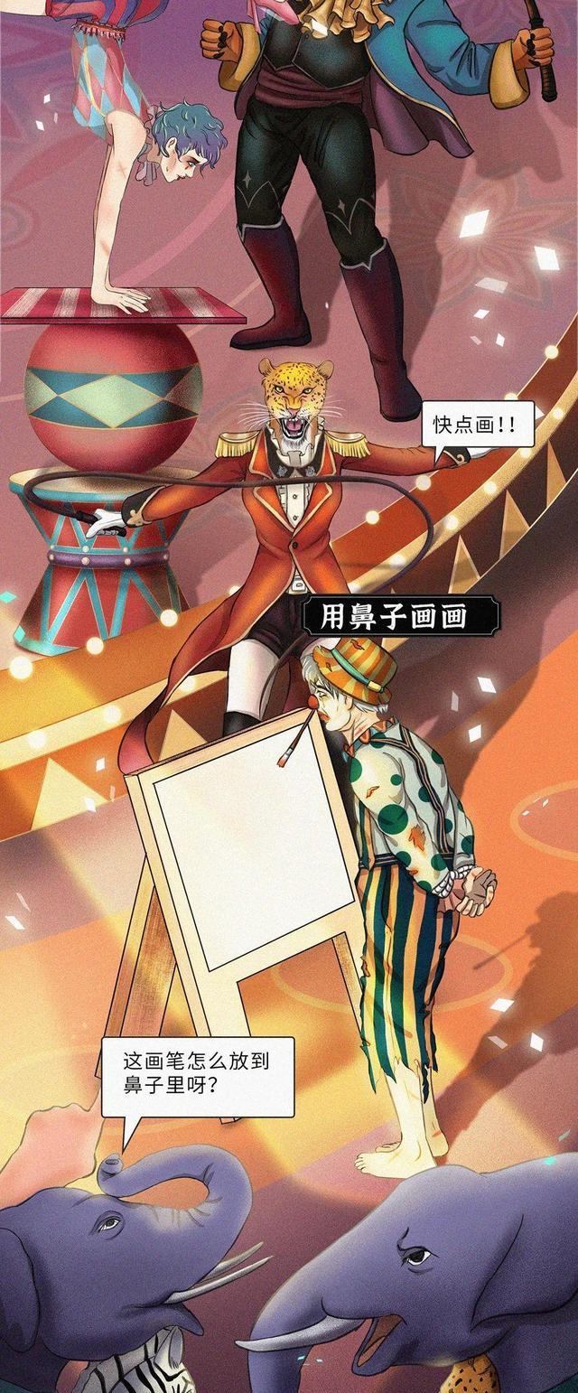 漫画|“被栓铁链、囚禁凌辱……它们终于开始报复”（漫画）人类该反思