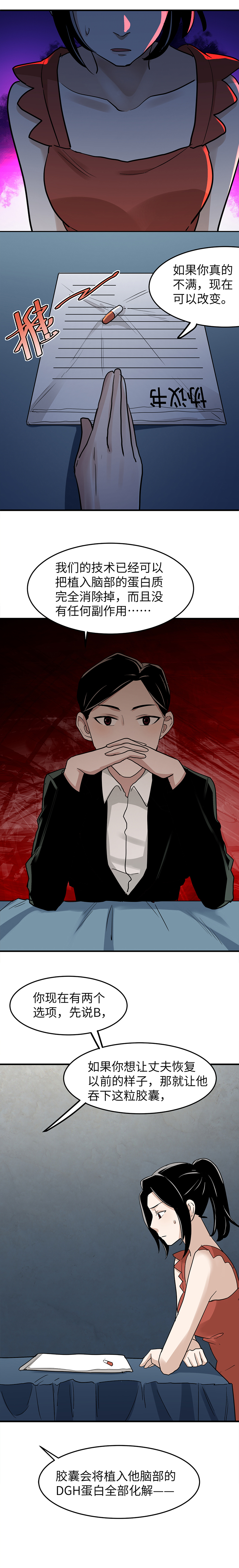 |(漫画)改造后的模范丈夫还会是你最初心动的他吗?