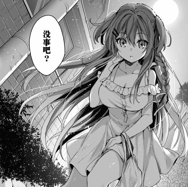 漫画|为协助四姐妹成为精灵女王,男主每天要对她们恶作剧